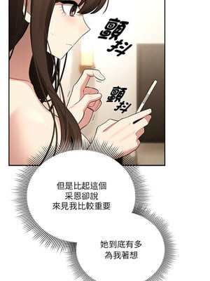 疫情期間的家教生活 140話[完結]_140_01