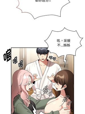 疫情期間的家教生活 140話[完結]_140_02