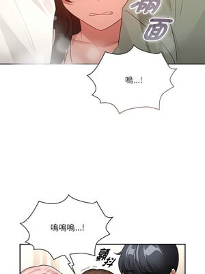 疫情期間的家教生活 140話[完結]_140_04