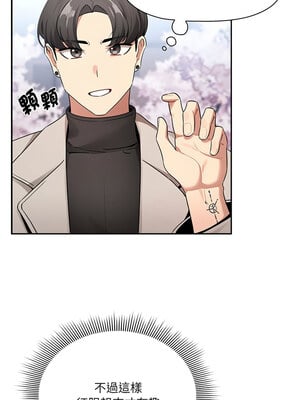 疫情期間的家教生活 140話[完結]_140_07