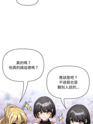 疫情期間的家教生活 140話[完結]_140_08