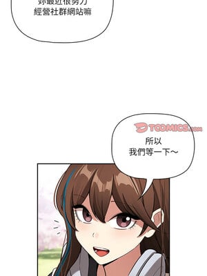 疫情期間的家教生活 140話[完結]_140_09
