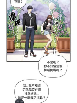 疫情期間的家教生活 140話[完結]_140_11