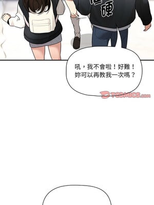 疫情期間的家教生活 140話[完結]_140_12