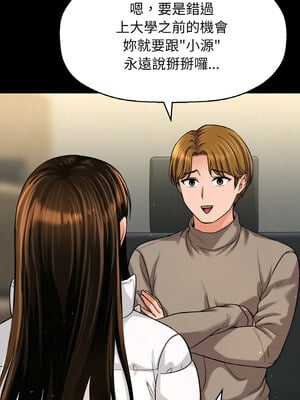 讓人火大的她 46-47話_46_02