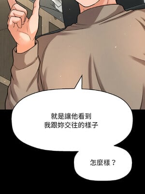 讓人火大的她 46-47話_46_03