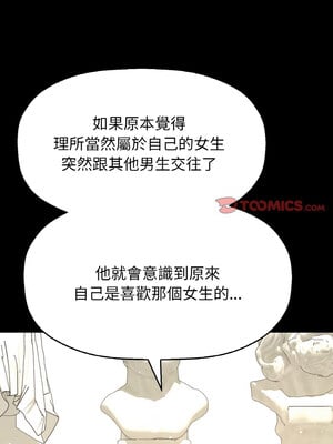 讓人火大的她 46-47話_46_04