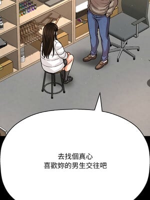 讓人火大的她 46-47話_46_06