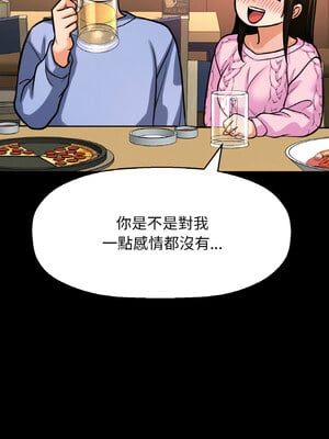 讓人火大的她 46-47話_46_09