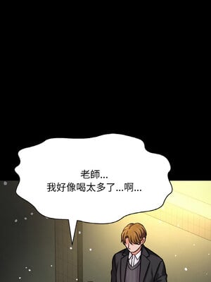 讓人火大的她 46-47話_46_12