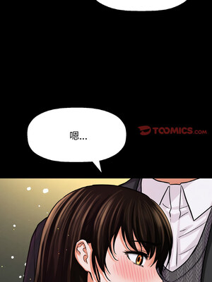 讓人火大的她 46-47話_46_13