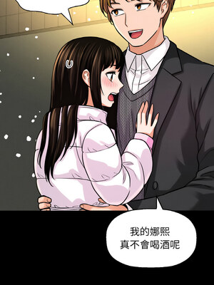 讓人火大的她 46-47話_46_14