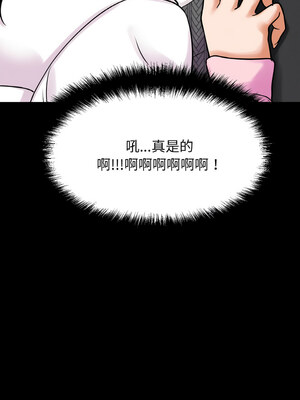 讓人火大的她 46-47話_46_15