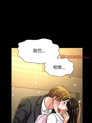 讓人火大的她 46-47話_46_16