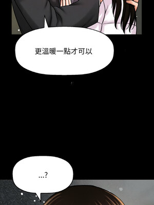 讓人火大的她 46-47話_46_17