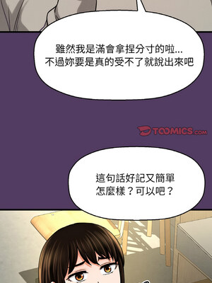 讓人火大的她 46-47話_46_19