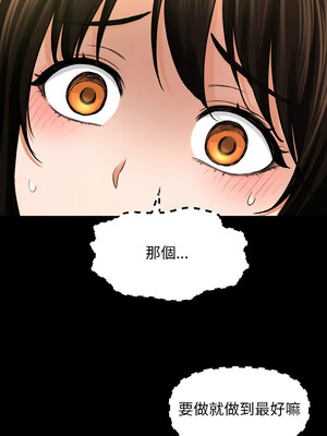 讓人火大的她 46-47話_46_20