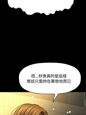 讓人火大的她 46-47話_46_24