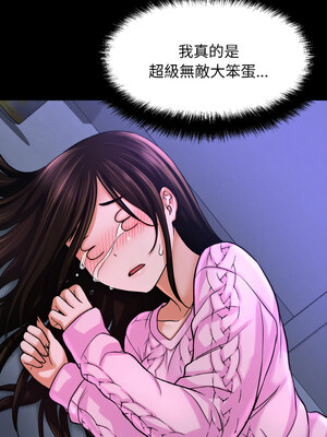 讓人火大的她 46-47話_47_01