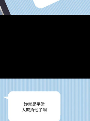 讓人火大的她 46-47話_47_04