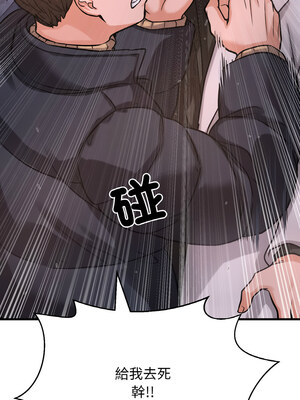 讓人火大的她 46-47話_47_06