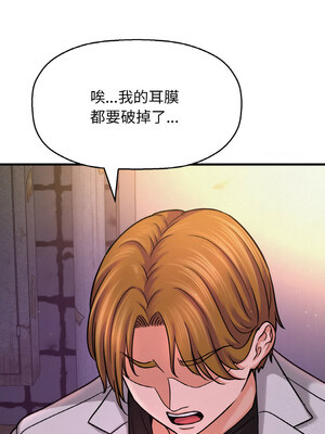 讓人火大的她 46-47話_47_07