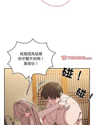 請把女兒交給我 49-50話_49_06