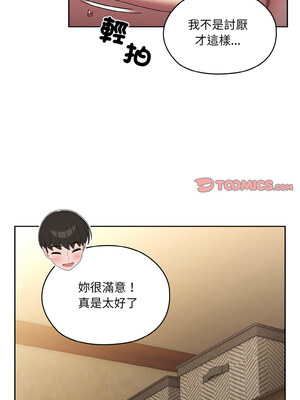 請把女兒交給我 49-50話_50_03