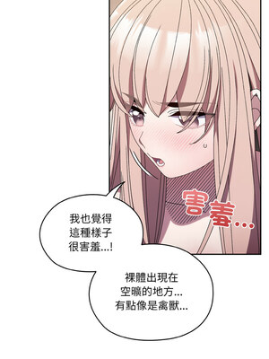 請把女兒交給我 49-50話_50_05