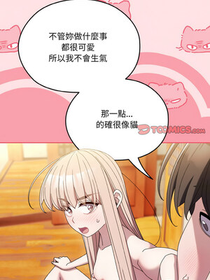 請把女兒交給我 49-50話_50_06