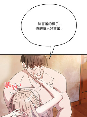 請把女兒交給我 49-50話_50_07