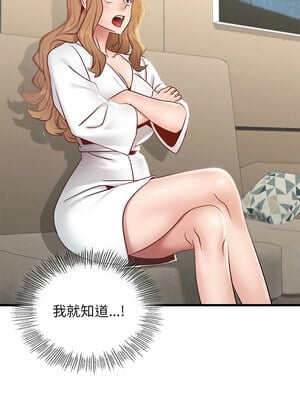 不該愛上妳 41-42話_41_07