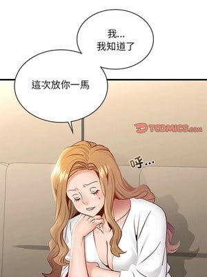 不該愛上妳 41-42話_41_08