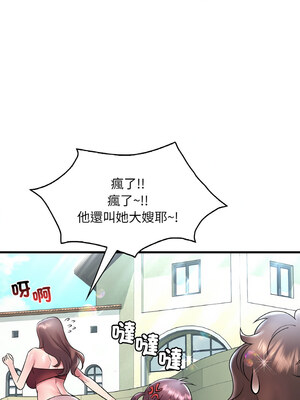 想要擁有她 38-39話_39_05