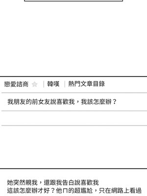 超微妙關係 34-35話_35_08