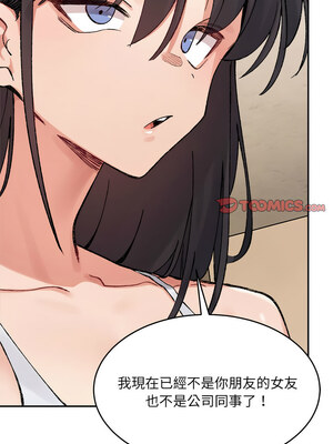 超微妙關係 34-35話_35_12