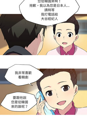 我的夢幻女友 31-32話_31_2