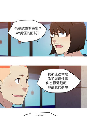 我的夢幻女友 31-32話_31_4