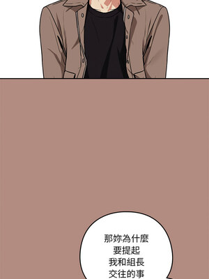 下班後的秘密關係 30-31話_30_02