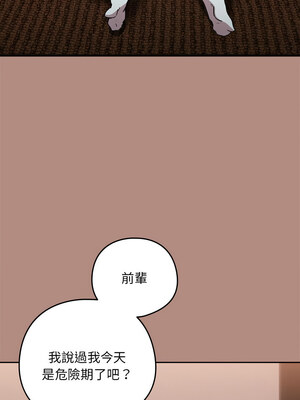 下班後的秘密關係 30-31話_30_11