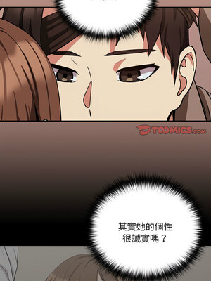 下班後的秘密關係 30-31話_31_04