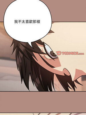 下班後的秘密關係 30-31話_31_09