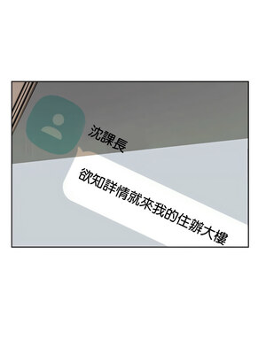 寄生親家 28-29話_28_03