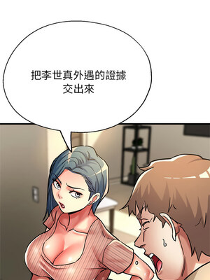 寄生親家 28-29話_28_05