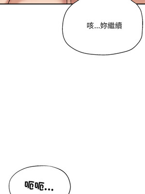 寄生親家 28-29話_28_12