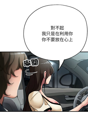 寄生親家 28-29話_29_12