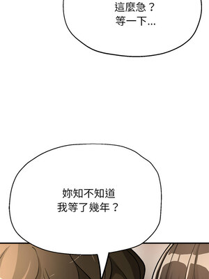 寄生親家 28-29話_29_16