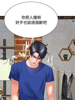 重組家庭好尷尬 23-24話_23_15