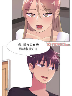 慾望遊戲實境秀 22-23話_23_6