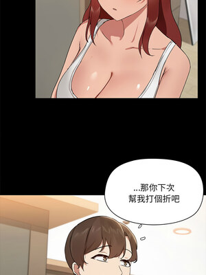 出租男友 7-8話_07_10